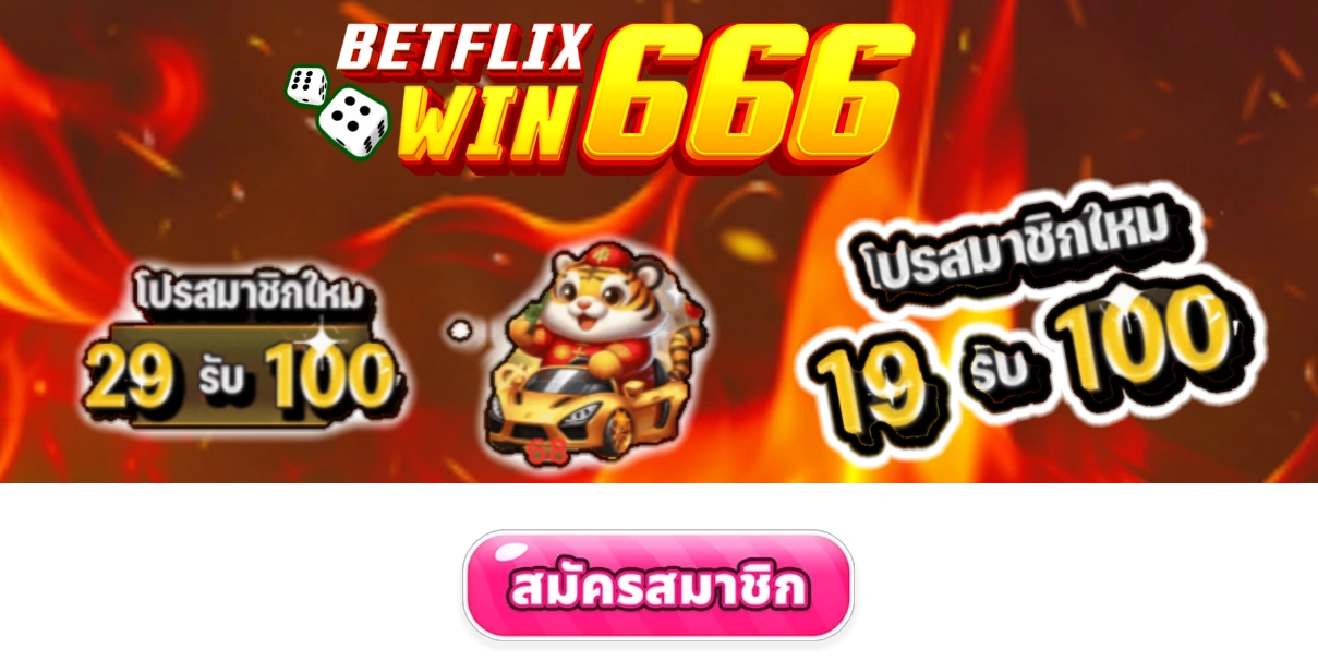 รวมโปรสล็อต