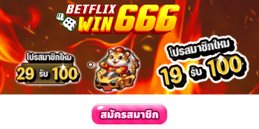 รวมโปรสล็อต