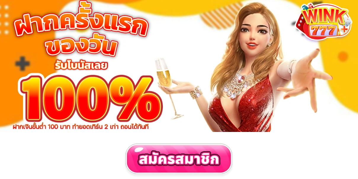 รวมโปรสล็อต