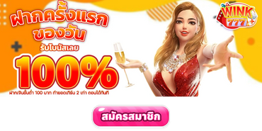 รวมโปรสล็อต