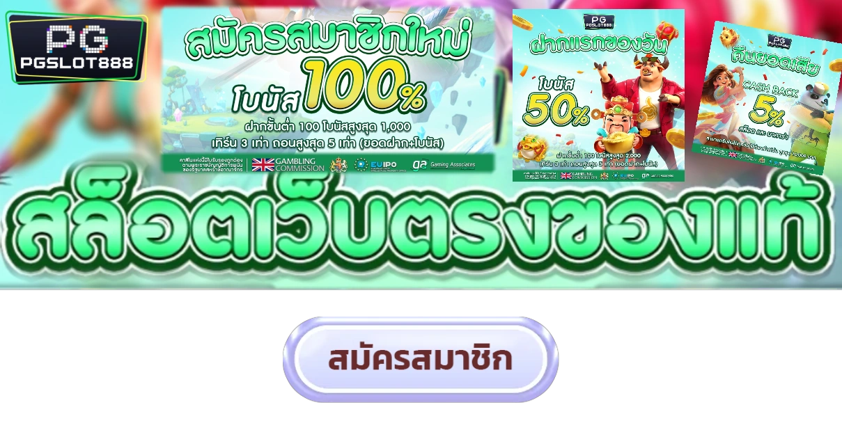 รวมโปรสล็อต