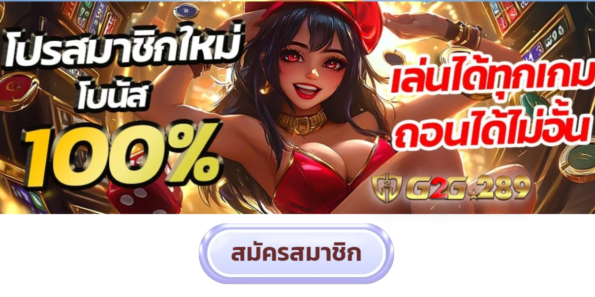 รวมโปรสล็อต