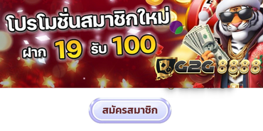 รวมโปรสล็อต