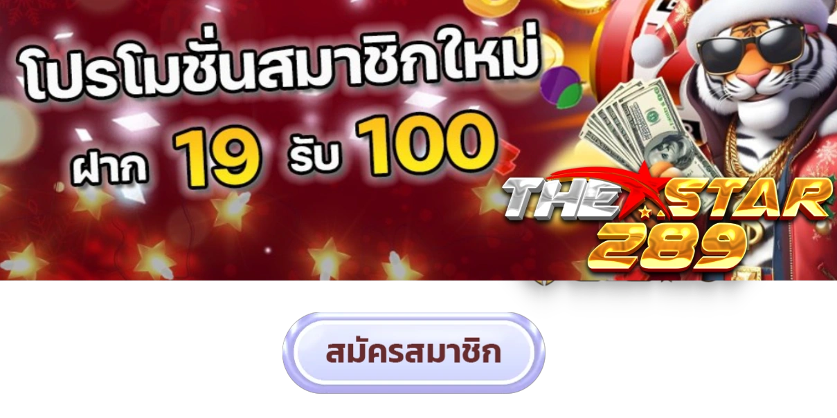 รวมโปรสล็อต