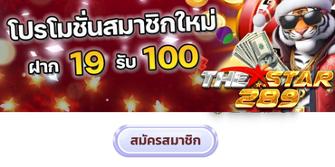 รวมโปรสล็อต