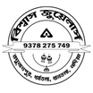 Biswas Jewellers