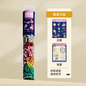 A colorful craft block set in a clear tube with instructions in Chinese.
