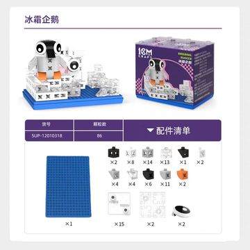 Block set for building a penguin with 86 pieces and instructions.
