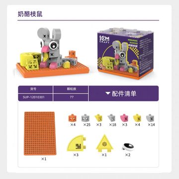 Building block toy set featuring a mouse and cheese design with 77 pieces.