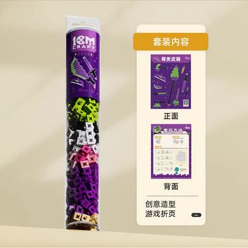Colorful building block toy set in a clear tube with instructions in Chinese.