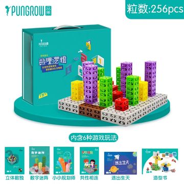 Pungrow 256-piece colorful number block puzzle game with six gameplay modes.