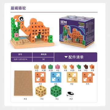 Educational dinosaur-themed building block set with colorful pieces and a base board.