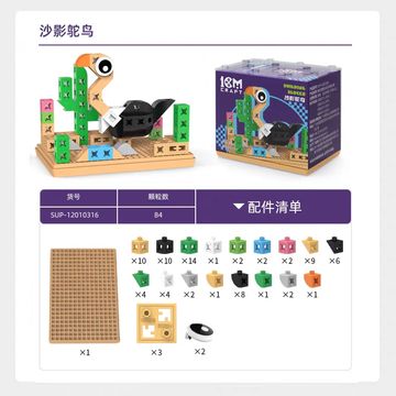 Building block set to create a stylized bird with plants on a base.