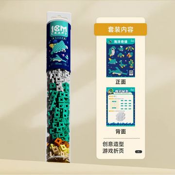 Tube with colorful interlocking blocks and instruction sheets in Chinese.