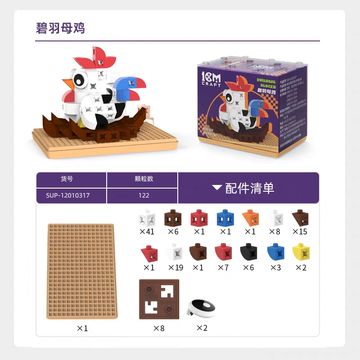 Colorful bird-themed building blocks set with detailed parts and packaging.