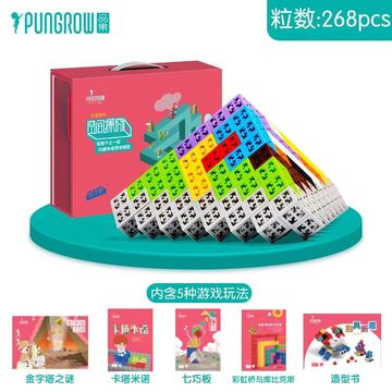 PUNGROW colorful building blocks set with 268 pieces and 5 game modes.