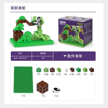 Block set for building a green snake with 96 pieces, including base, eyes, and various blocks.