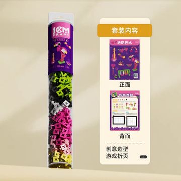 A colorful tube of 1CM Craft building blocks with creative game instructions.