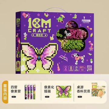 18M Craft pixel art butterfly building blocks set for children ages 5+.