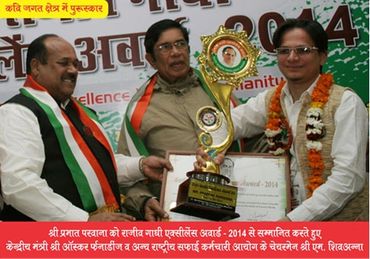 Kavi Prabhat PARWANA Receiving National Award for Contribution in the Field of Poetry