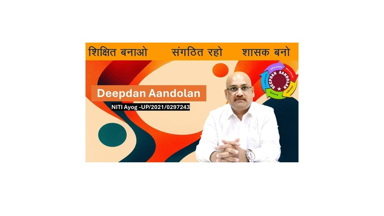Deepdan Aandolan