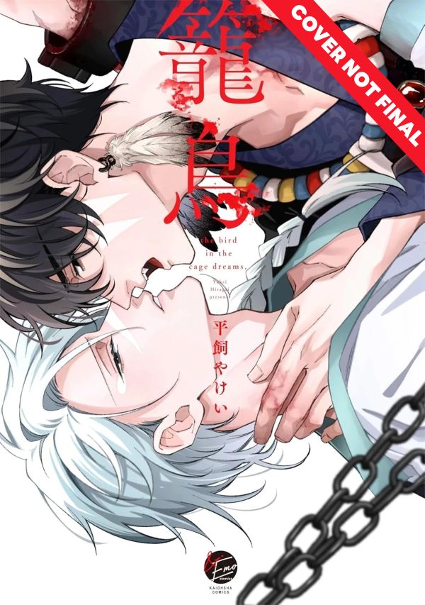 Two men in an intimate pose with chains and Japanese text on a manga cover.