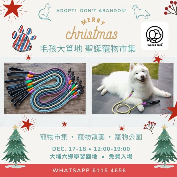 |聖誕🎁 | Christmas 🎄 |クリスマス ❤🐶

17/12~18/12 大埔六鄉學習園地毛孩大笪地見 | See you at Tai Po Luk Heung Campus