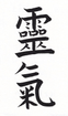 Reiki Traditions