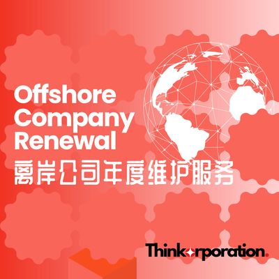 Offshore Company Renewal Package
British Virgin Islands, Cayman Islands, Hong Kong, Seychelles, IBC,