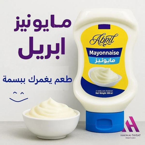 رفيق مطبخك