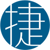 捷元如有限公司
Jie yuan ru co. limited
