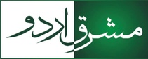 mashriqurdu.com