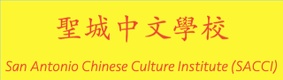 Promoting Chinese culture 