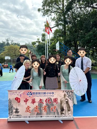 20241210 路德會呂明才中學(45)