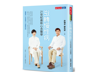 Two medical professionals in white coats promoting a healthcare book.