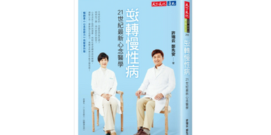 Two medical professionals in white coats promoting a healthcare book.