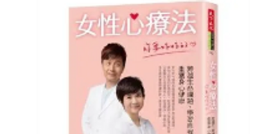 A book cover in Chinese featuring two smiling individuals and pink background.