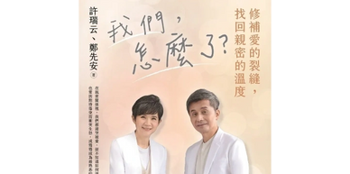 兩位穿著白色衣服的人微笑著，背景有中文文字。