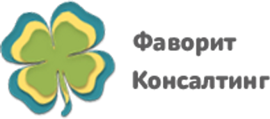 Favorit Consulting
