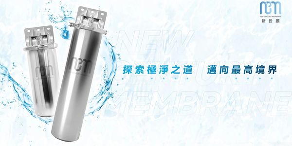 New Century Membrane