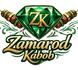 Zamarod Kabob Restaurant