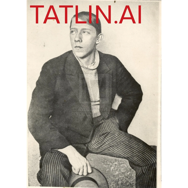 A photo of the artist. 