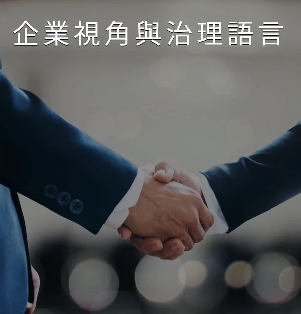 艾思拓團隊具備跨國企業高階管理與人資背景，能將員工支持轉化為企業決策參考依據，協助制度實際貼合組織日常運作需求。