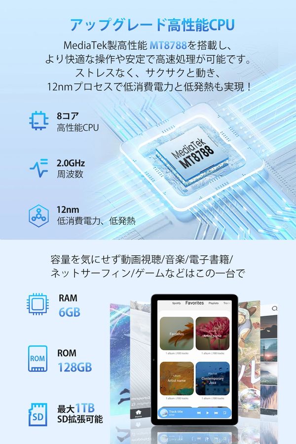 タブレット P60