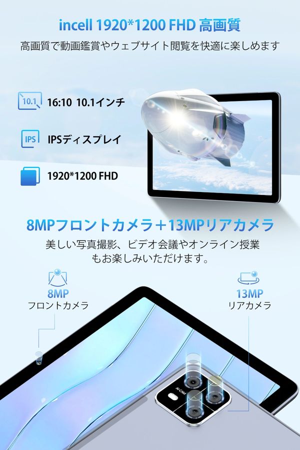 タブレット P60