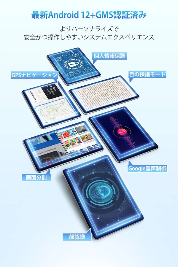 タブレット P60