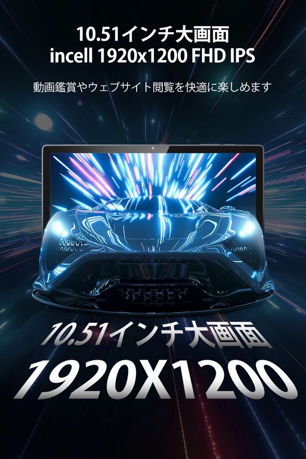 日本限定モデル】 専用ケース付属！✨美品✨最新版10インチタブレット