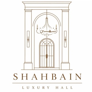 Shahbain Event Center