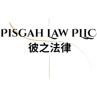 Pisgah Law PLLC
彼之法律