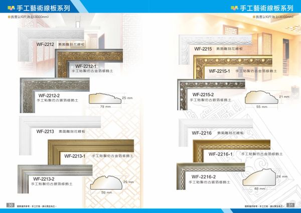 窗花訂製